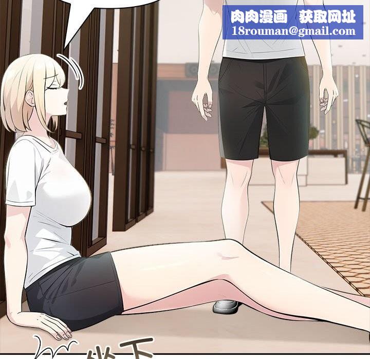 夫婦遊戲第14話