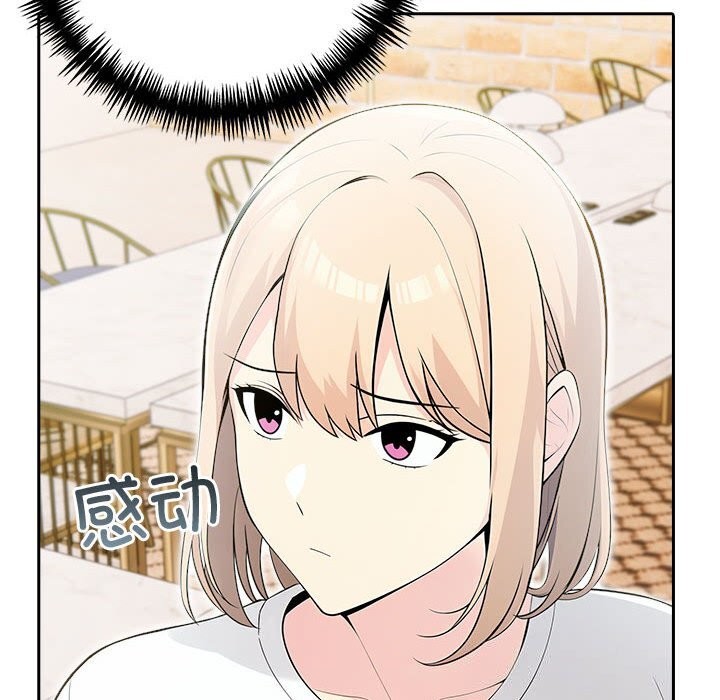 夫婦遊戲第14話