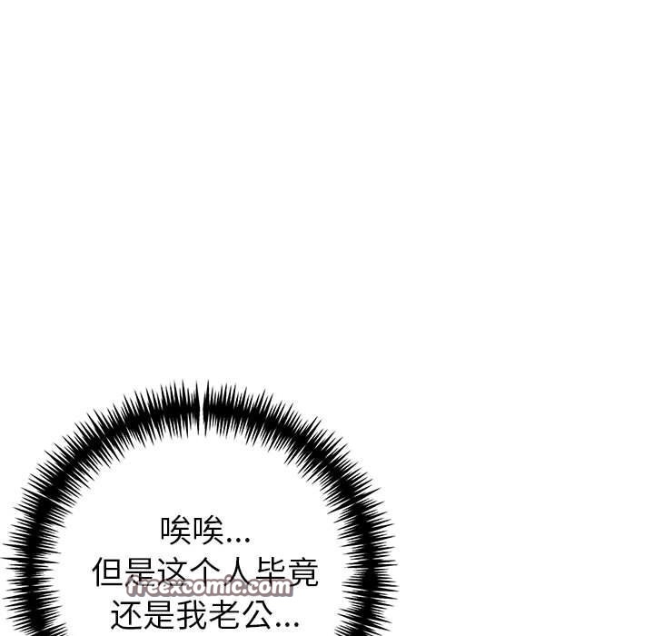 夫妇游戏第14話