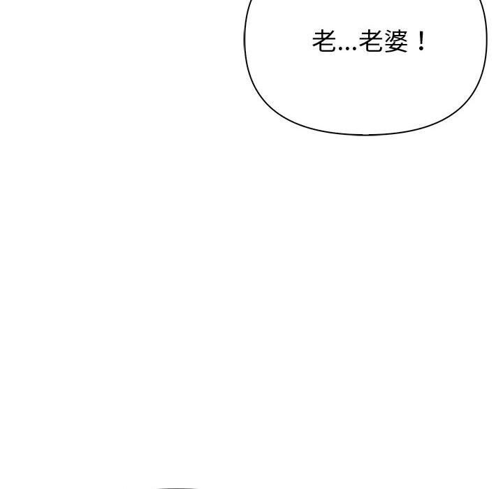 夫婦遊戲第14話