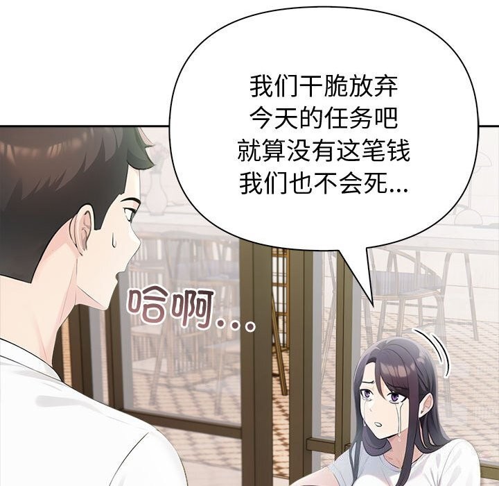 夫婦遊戲第14話