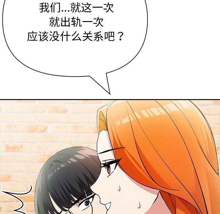 夫妇游戏第14話