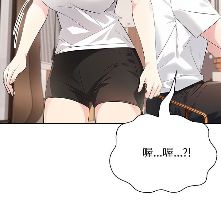 夫婦遊戲第14話