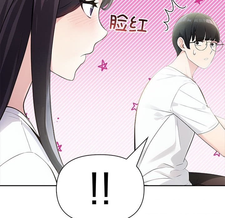 夫妇游戏第14話