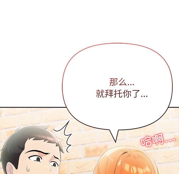 夫妇游戏第14話