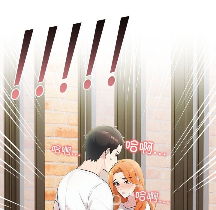 夫婦遊戲第14話