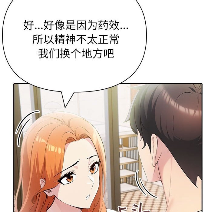 夫婦遊戲第14話