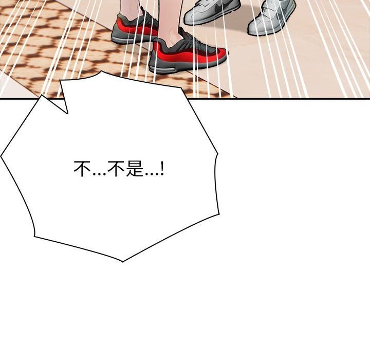 夫婦遊戲第14話