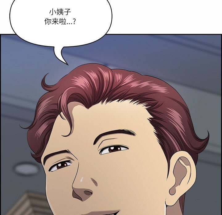 最强男人第11話