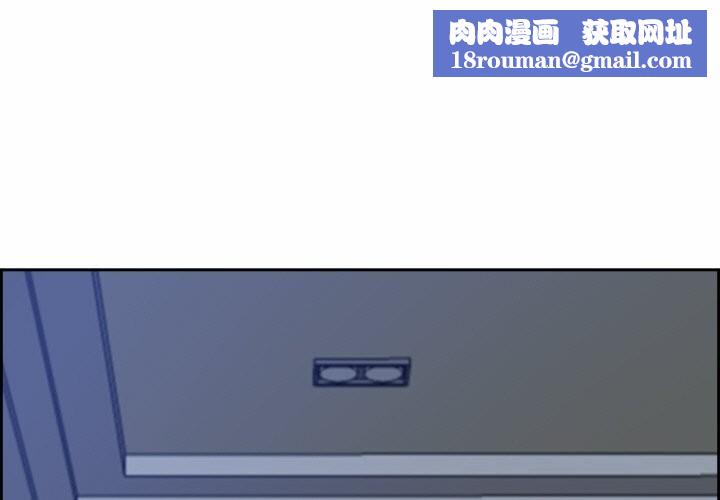 最強男人第11話