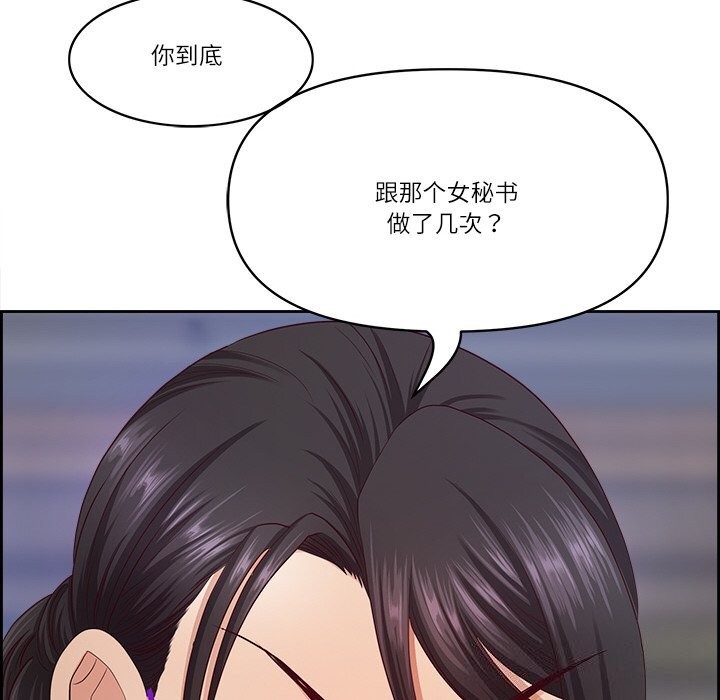 最强男人第11話