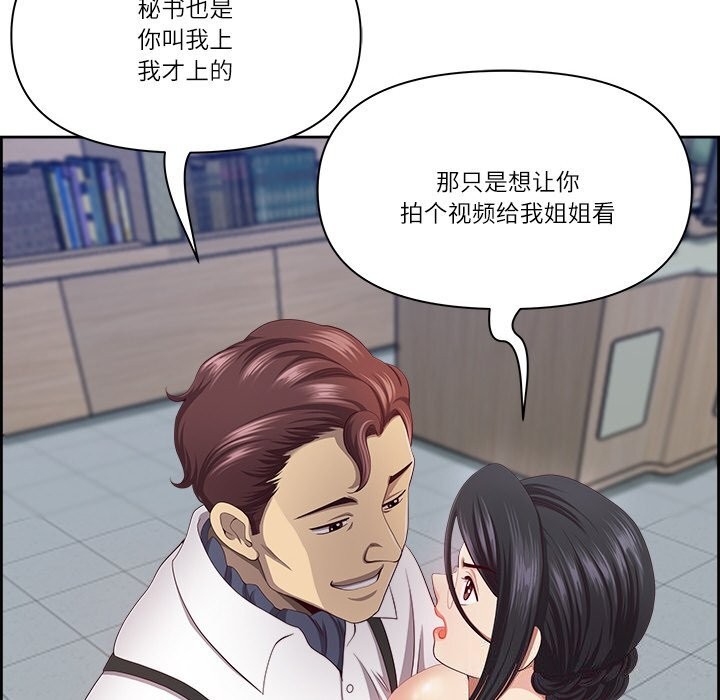 最强男人第11話