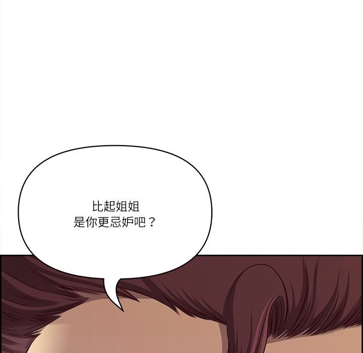 最强男人第11話