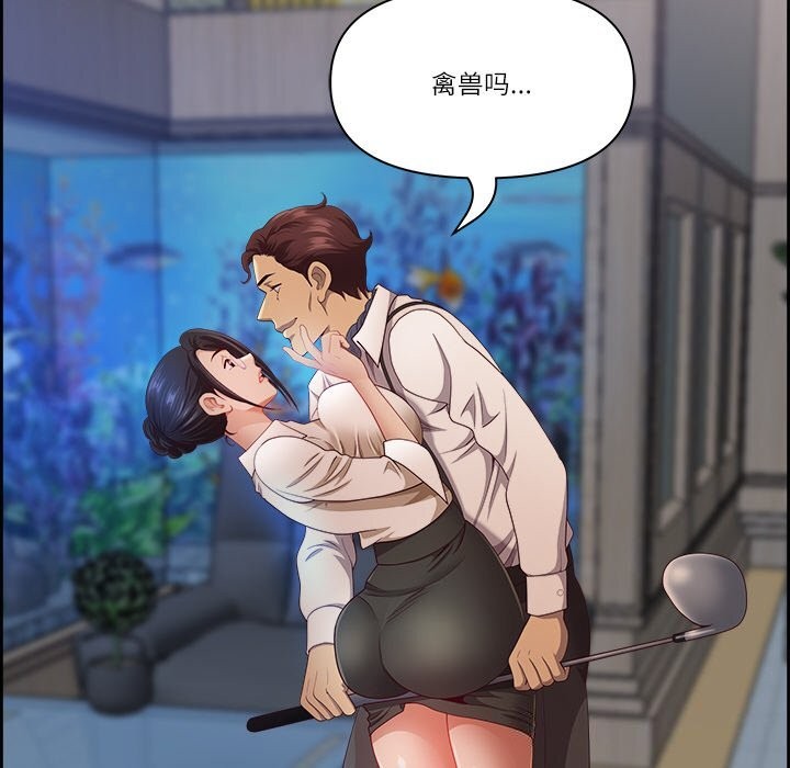 最強男人第11話