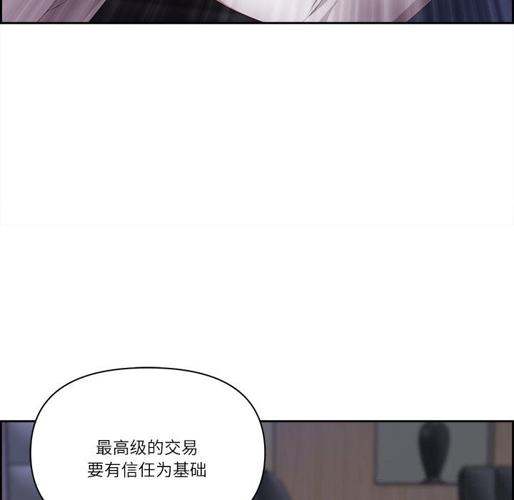 最强男人第11話