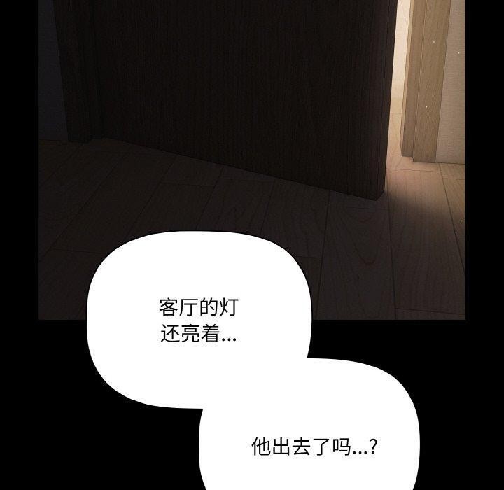 幸福来得太突然第10話