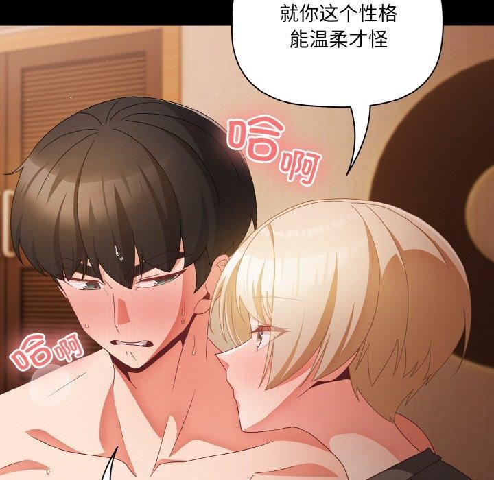 幸福来得太突然第10話