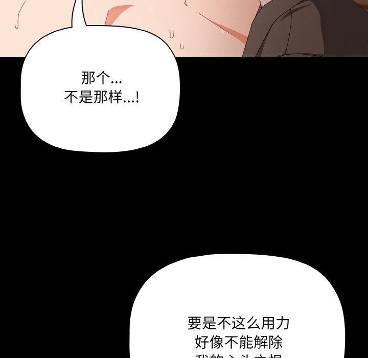 幸福來得太突然第10話