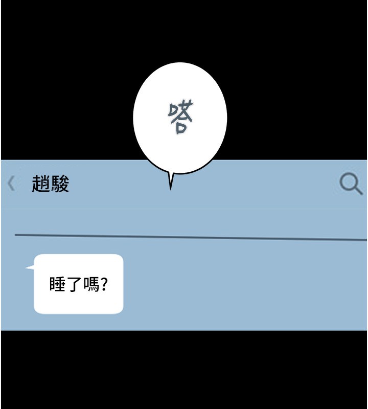 掠夺行动第42話-裡面什麼都別穿