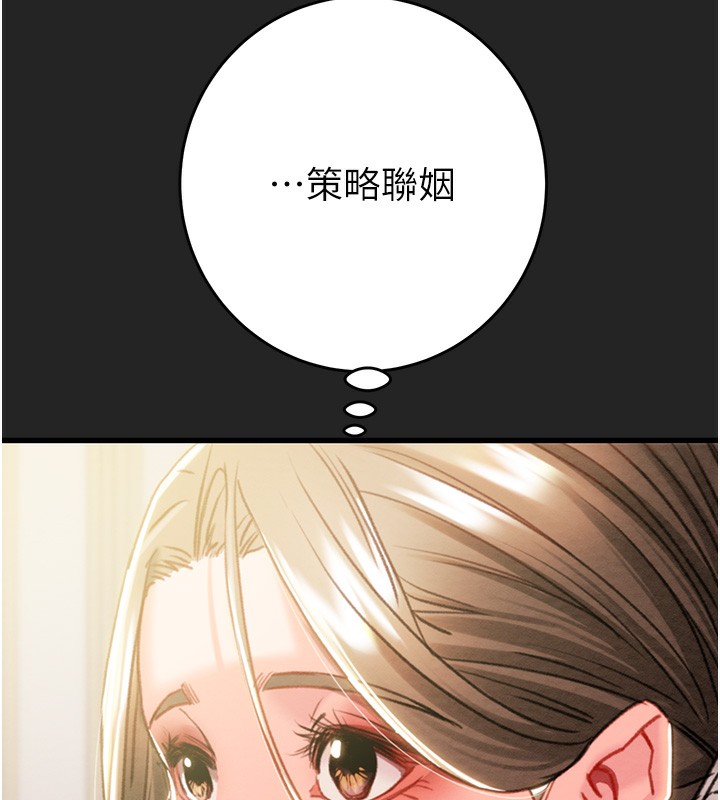 掠奪行動第42話-裡面什麼都別穿