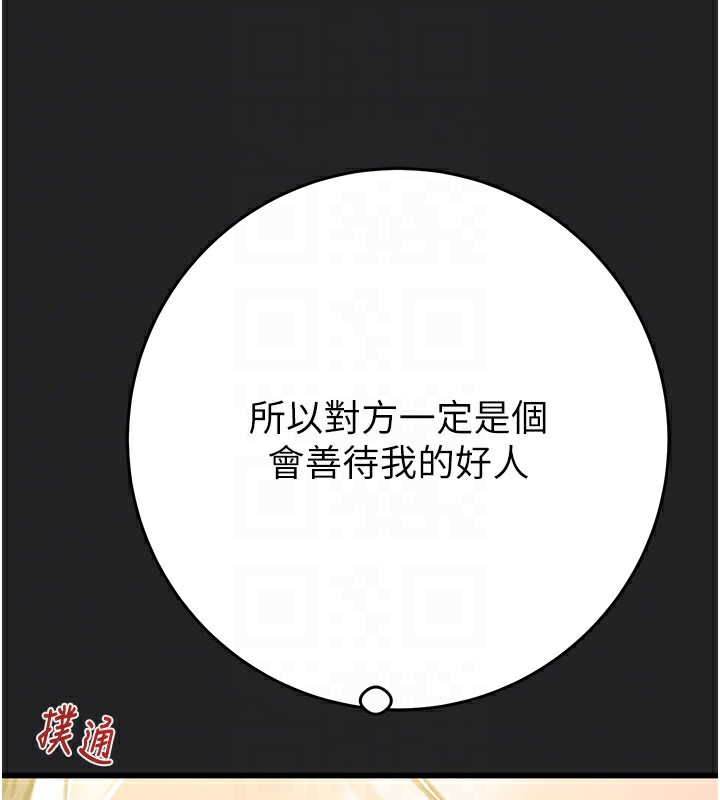 掠奪行動第42話-裡面什麼都別穿