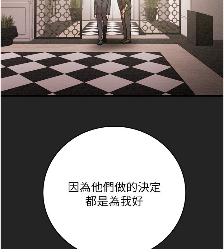 掠夺行动第42話-裡面什麼都別穿