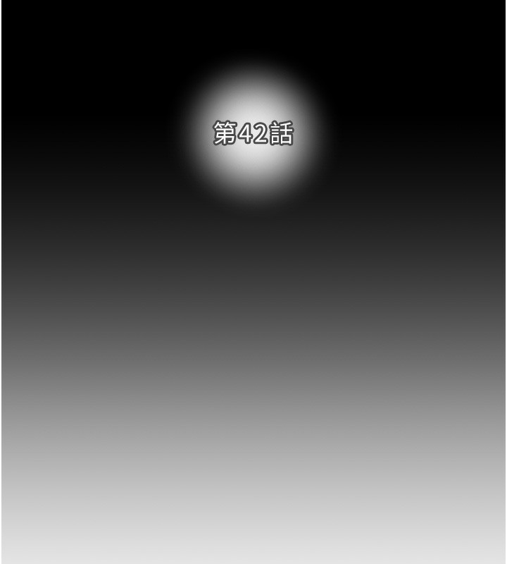 掠奪行動第42話-裡面什麼都別穿