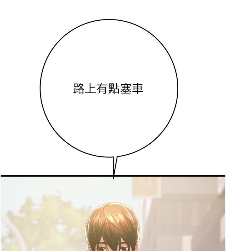 掠奪行動第42話-裡面什麼都別穿