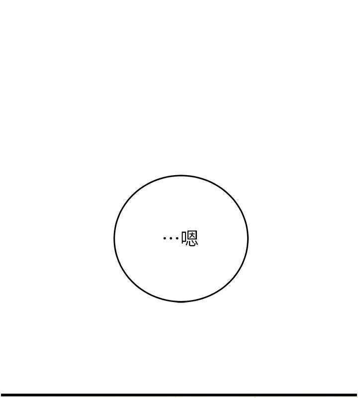 掠夺行动第42話-裡面什麼都別穿