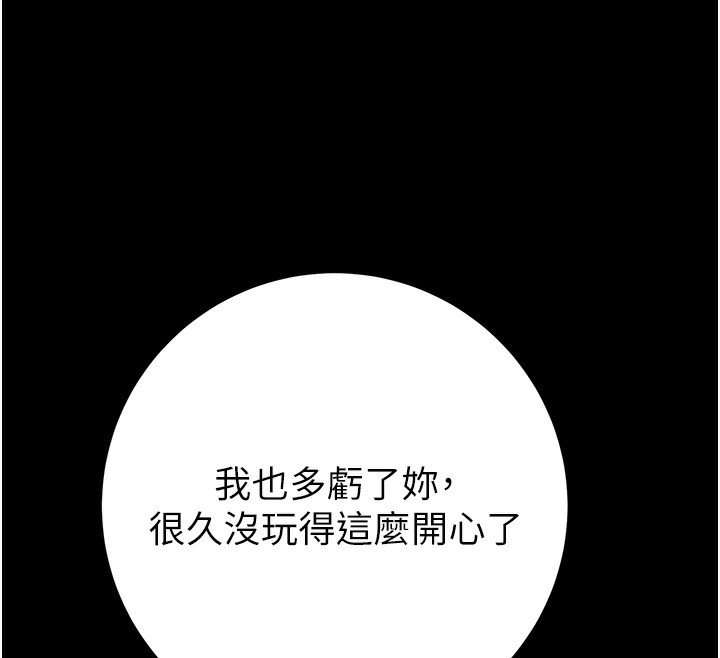 掠奪行動第42話-裡面什麼都別穿