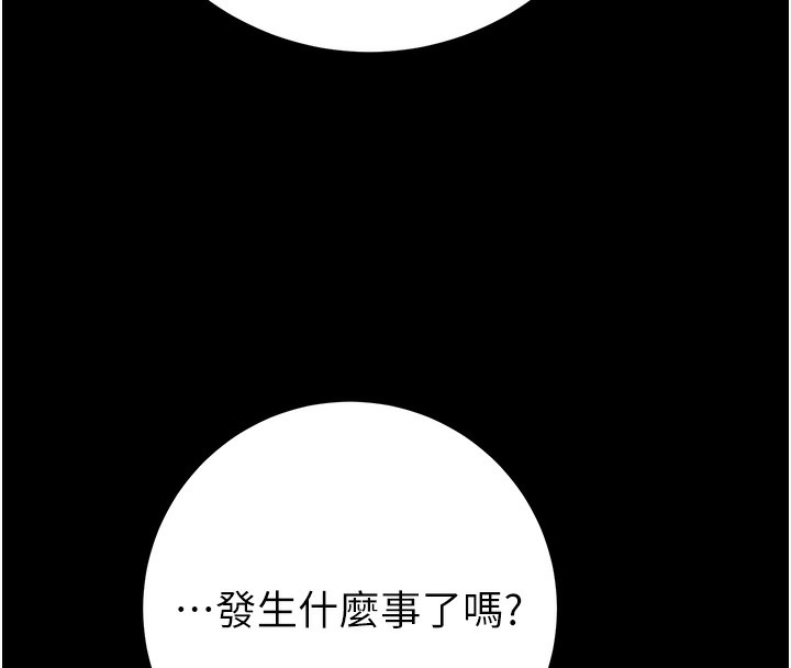 掠奪行動第42話-裡面什麼都別穿