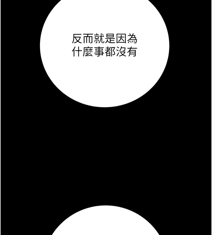 掠奪行動第42話-裡面什麼都別穿