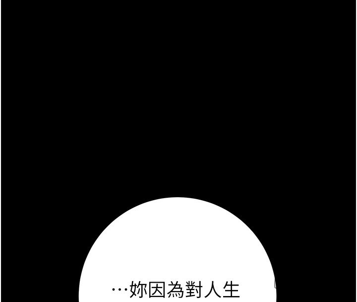 掠奪行動第42話-裡面什麼都別穿