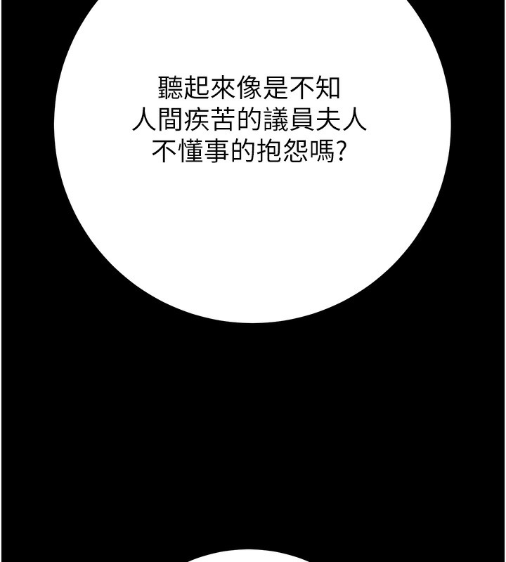 掠奪行動第42話-裡面什麼都別穿