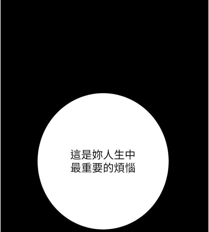 掠奪行動第42話-裡面什麼都別穿