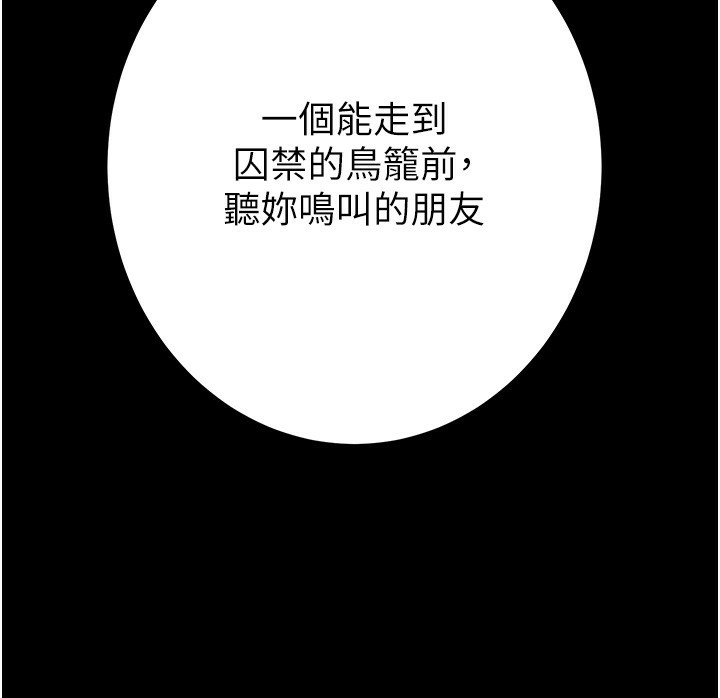 掠奪行動第42話-裡面什麼都別穿