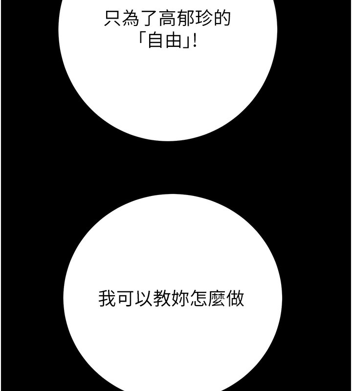 掠夺行动第42話-裡面什麼都別穿