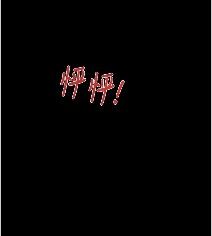 掠夺行动第42話-裡面什麼都別穿