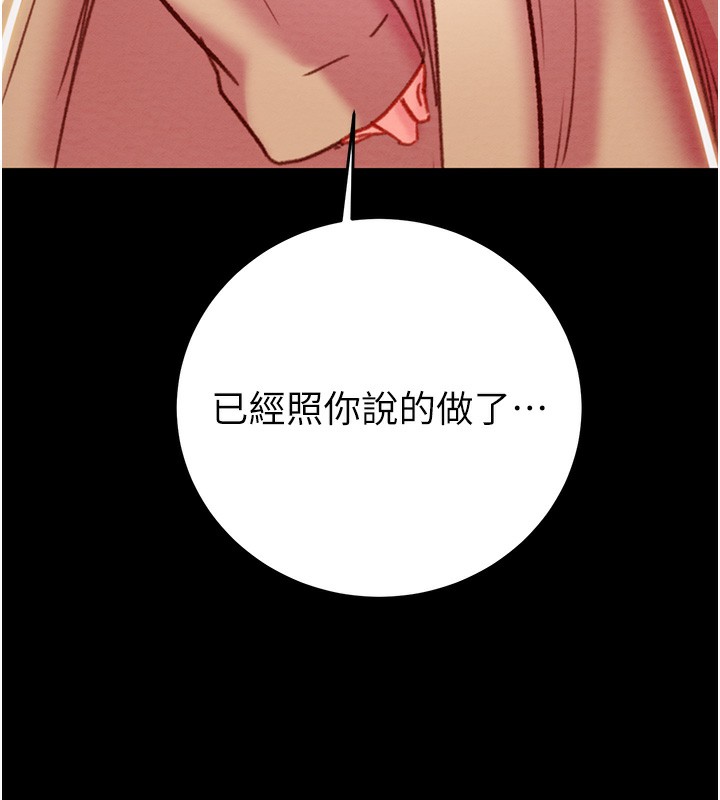 掠奪行動第42話-裡面什麼都別穿