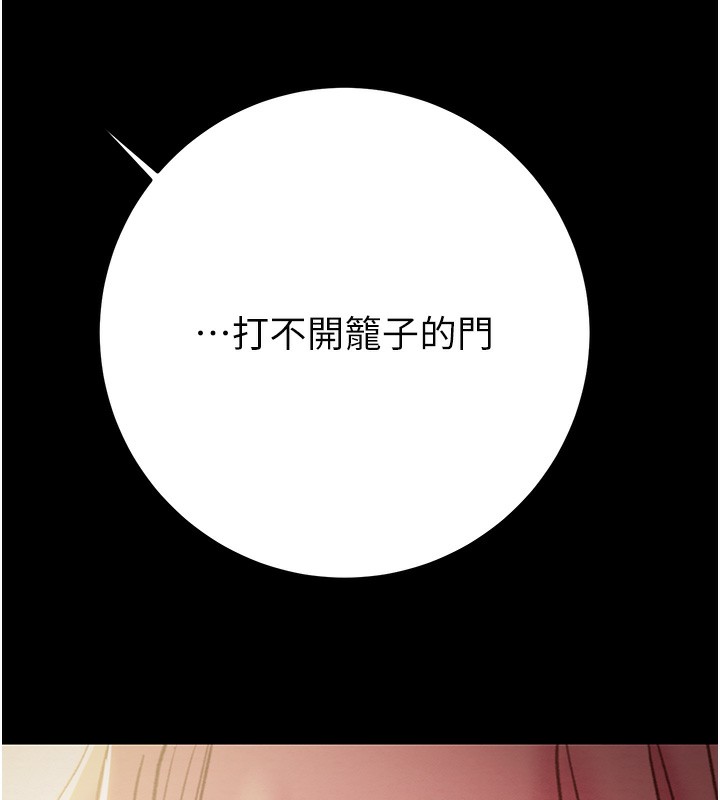 掠奪行動第42話-裡面什麼都別穿