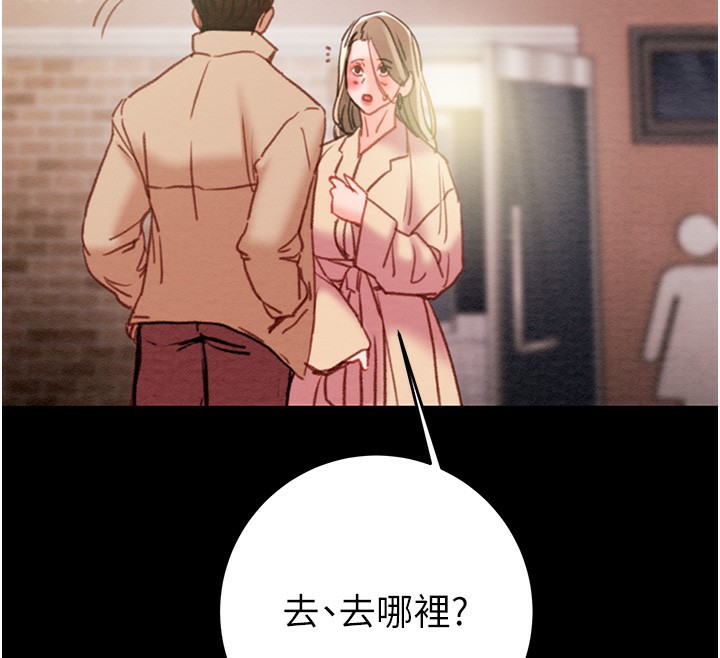 掠奪行動第42話-裡面什麼都別穿