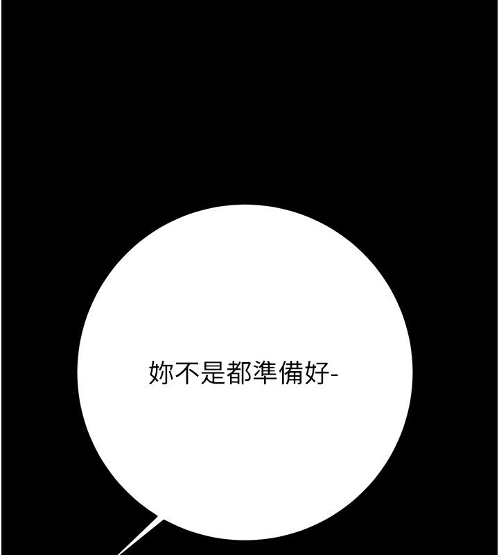 掠奪行動第42話-裡面什麼都別穿