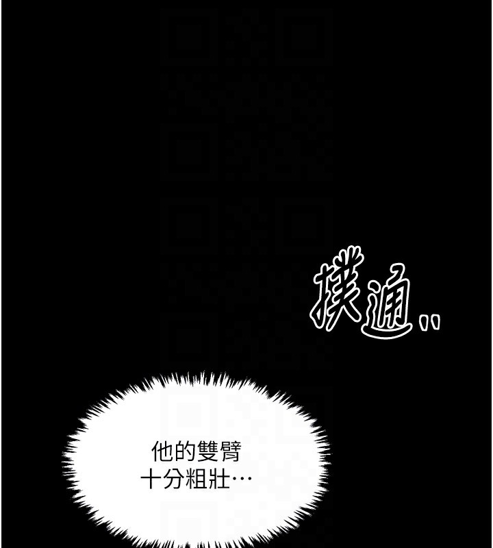 最强家丁第24話-我能依靠你嗎&hellip;?
