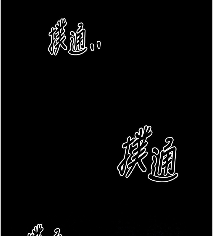 最強家丁第24話-我能依靠你嗎&hellip;?