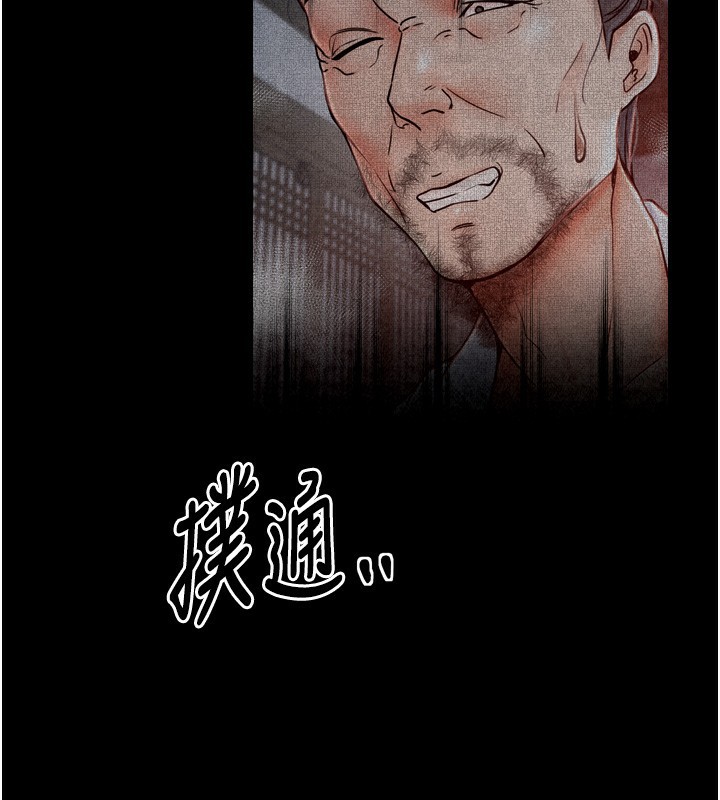 最强家丁第24話-我能依靠你嗎&hellip;?