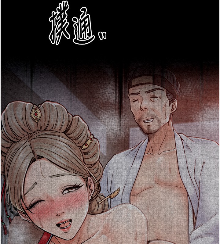 最强家丁第24話-我能依靠你嗎&hellip;?