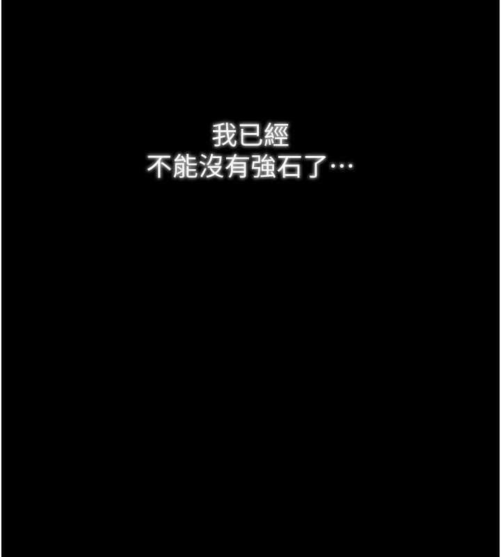 最強家丁第24話-我能依靠你嗎&hellip;?