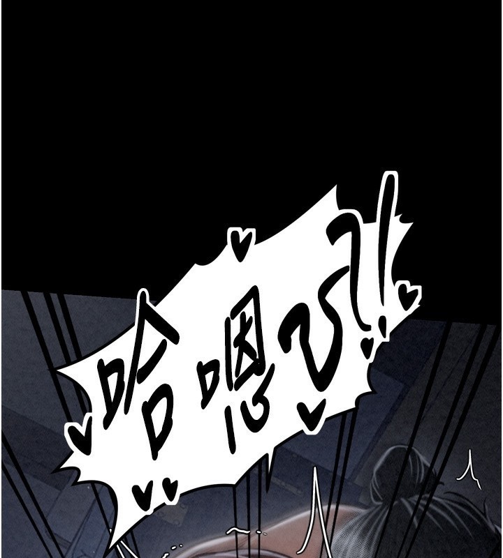 最强家丁第24話-我能依靠你嗎&hellip;?