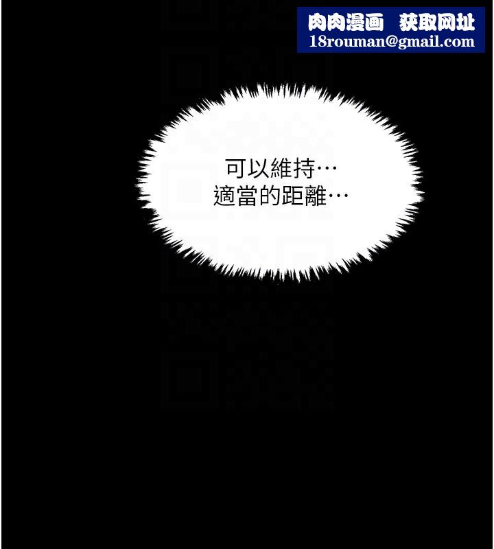 最強家丁第24話-我能依靠你嗎&hellip;?