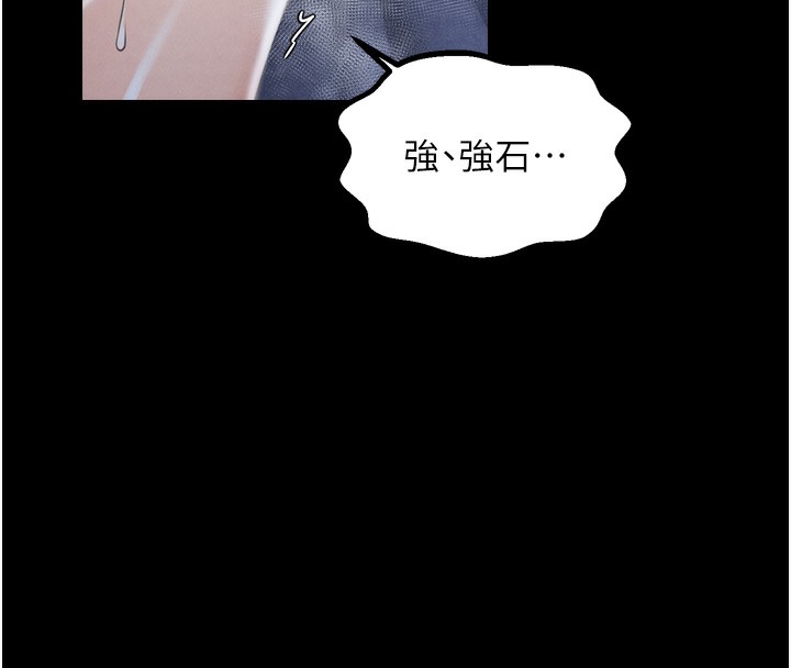 最強家丁第24話-我能依靠你嗎&hellip;?